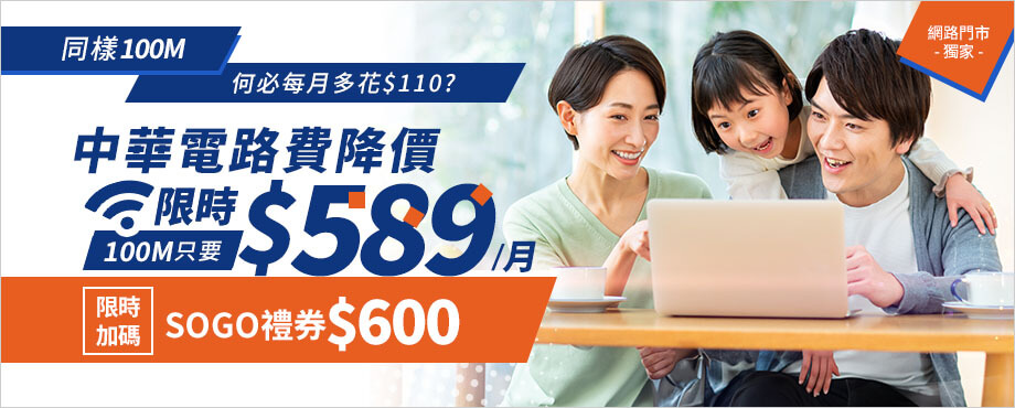 超值經濟年繳20260324