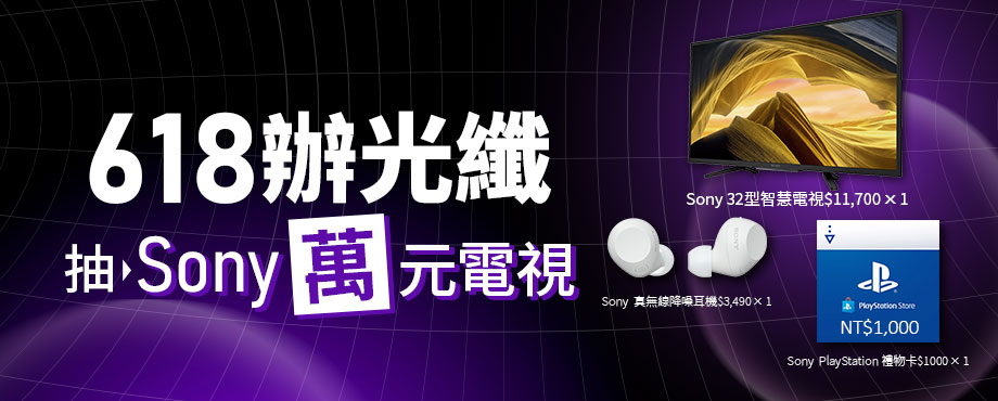 超值經濟年繳20250618