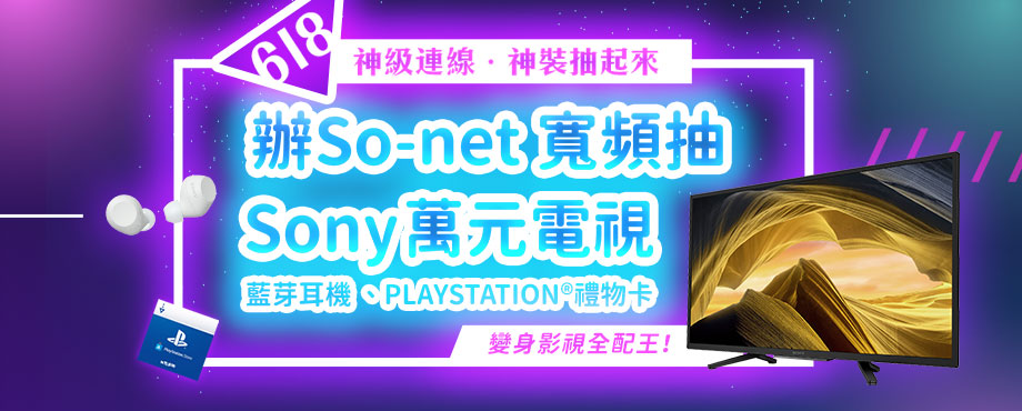 超值經濟年繳202611