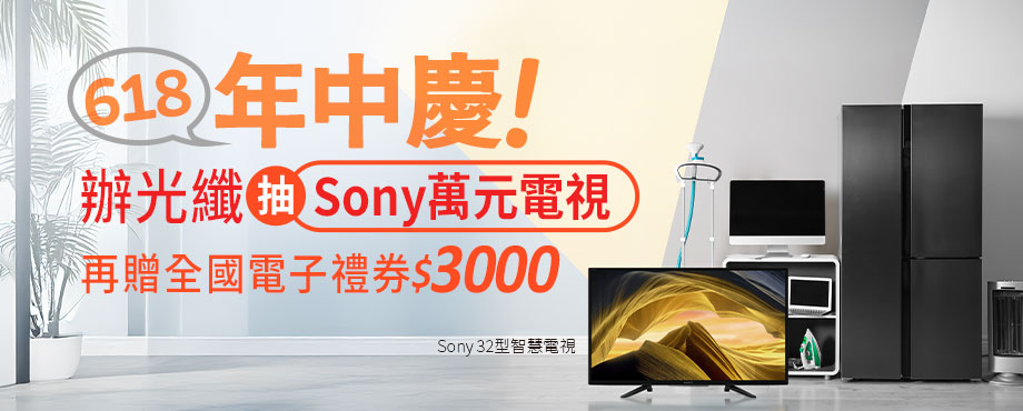 家電0元方案202506