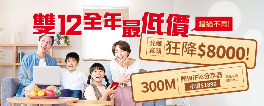 超值經濟年繳202512