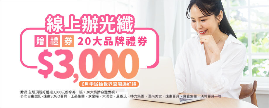 自由享樂專案202606