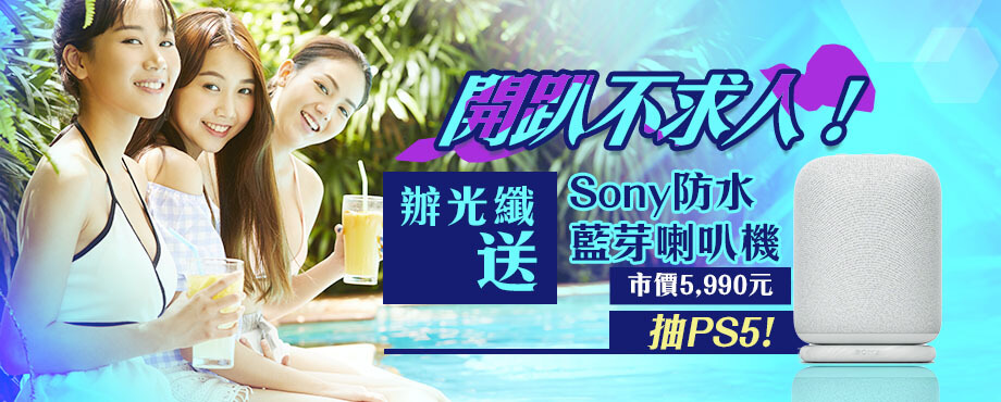 sony喇叭專案
