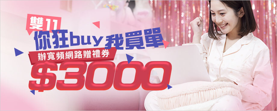 自由享樂方案202610