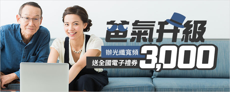 家電0元方案202608