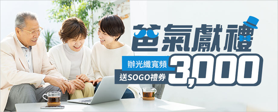 自由享樂方案202608