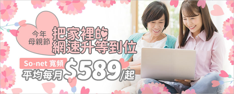 超值經濟年繳202505