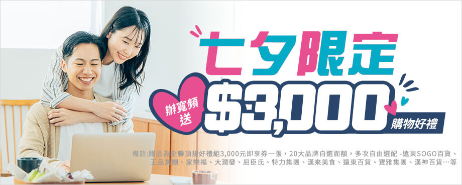 202608自由享樂專案