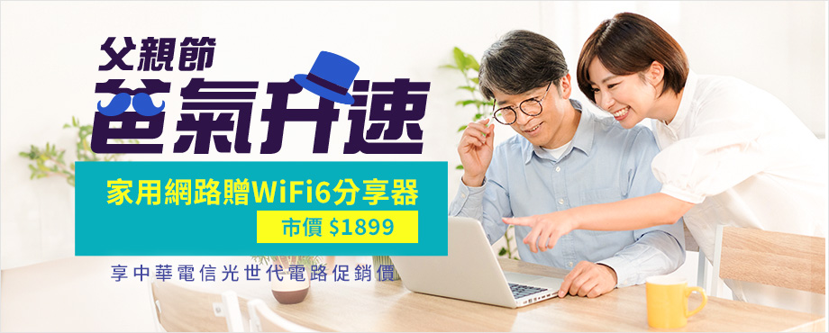 超值經濟方案20260801