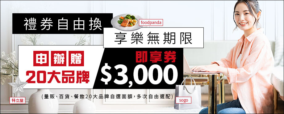 自由享樂專案202603