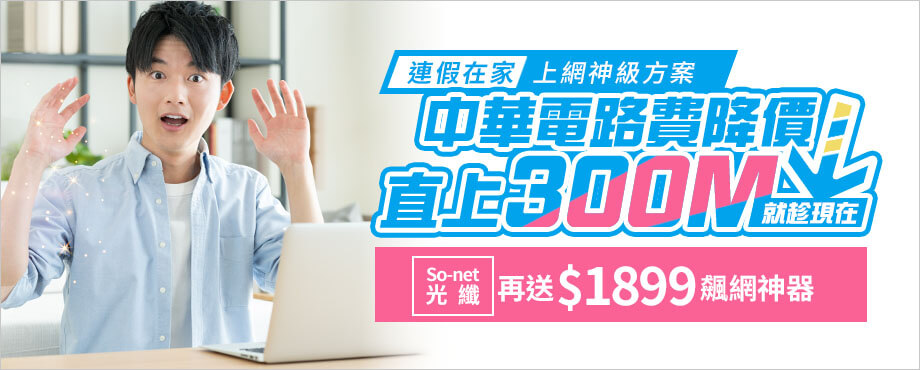 超值經濟年繳202604