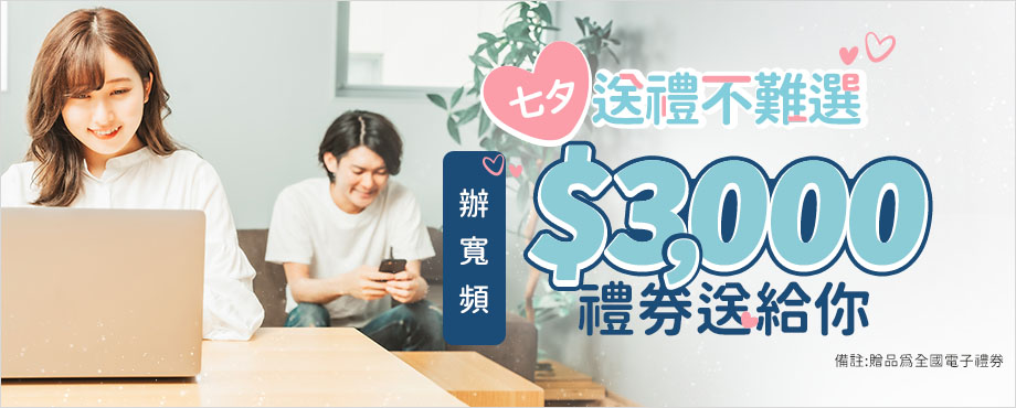 202608家電0元