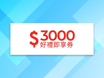 自由享樂方案