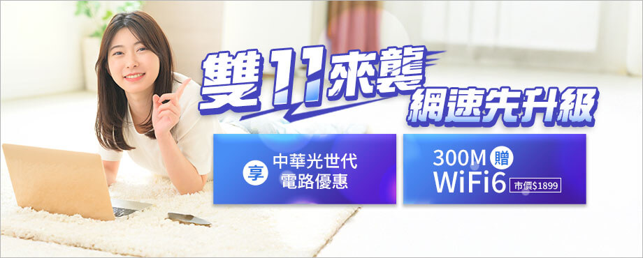 超值經濟方案