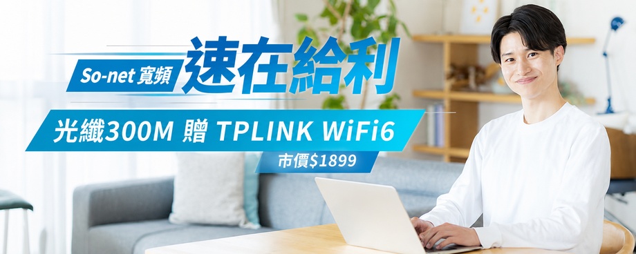超值經濟方案