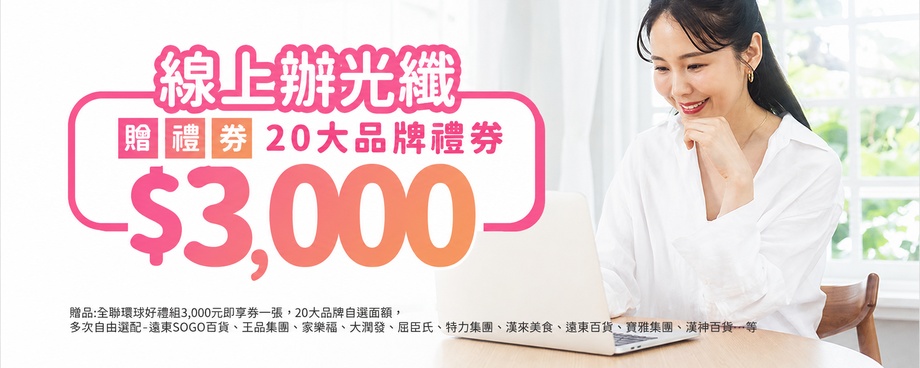 自由享樂方案